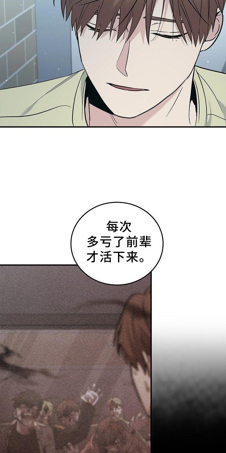 被男人掌控生死第49话图