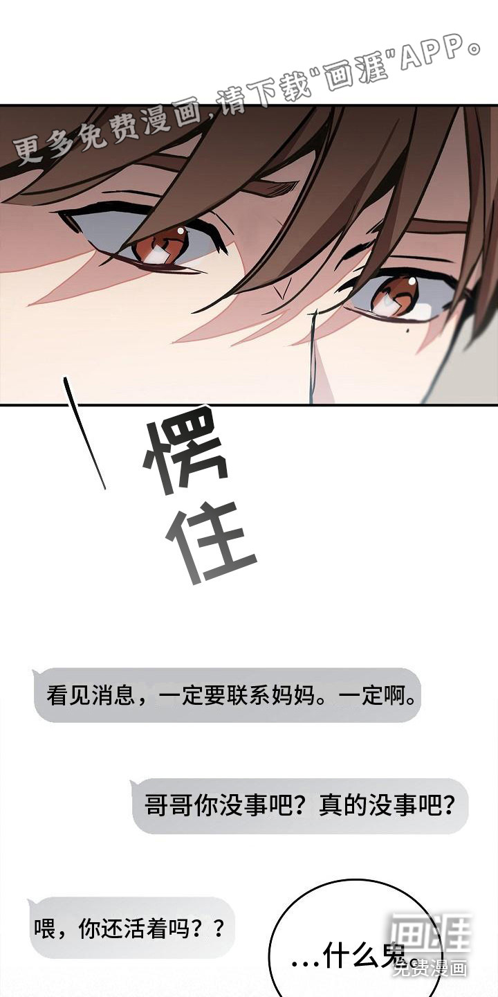 被男人掌控生死第5话图