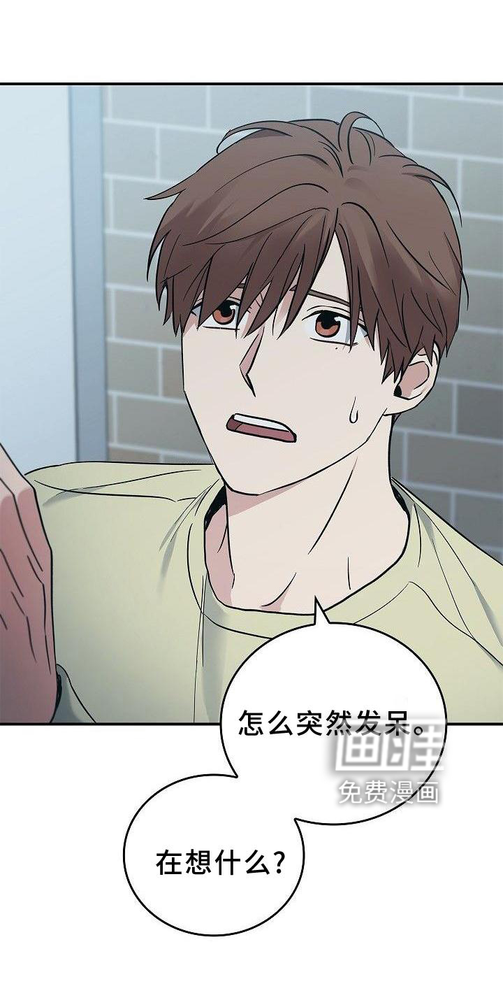 被男人掌控生死第50话图