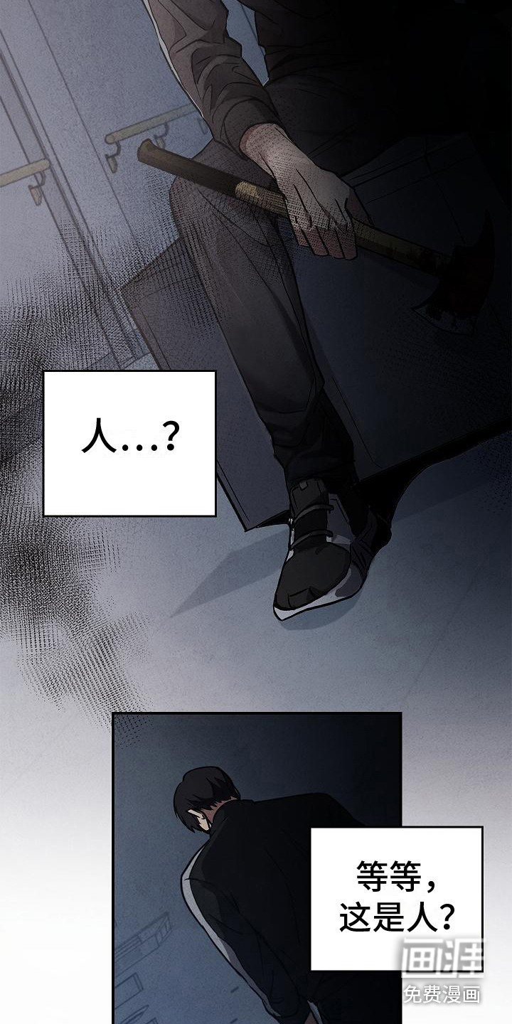 被男人掌控生死第8话图