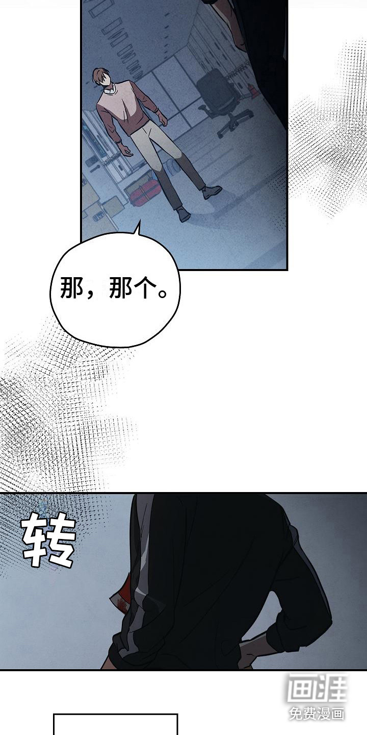 被男人掌控生死第8话图