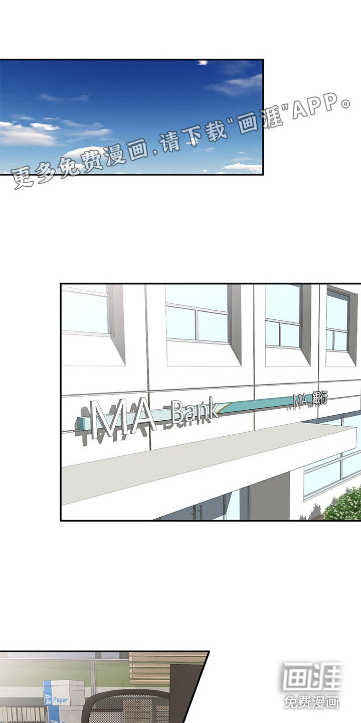 不良关系第10话图