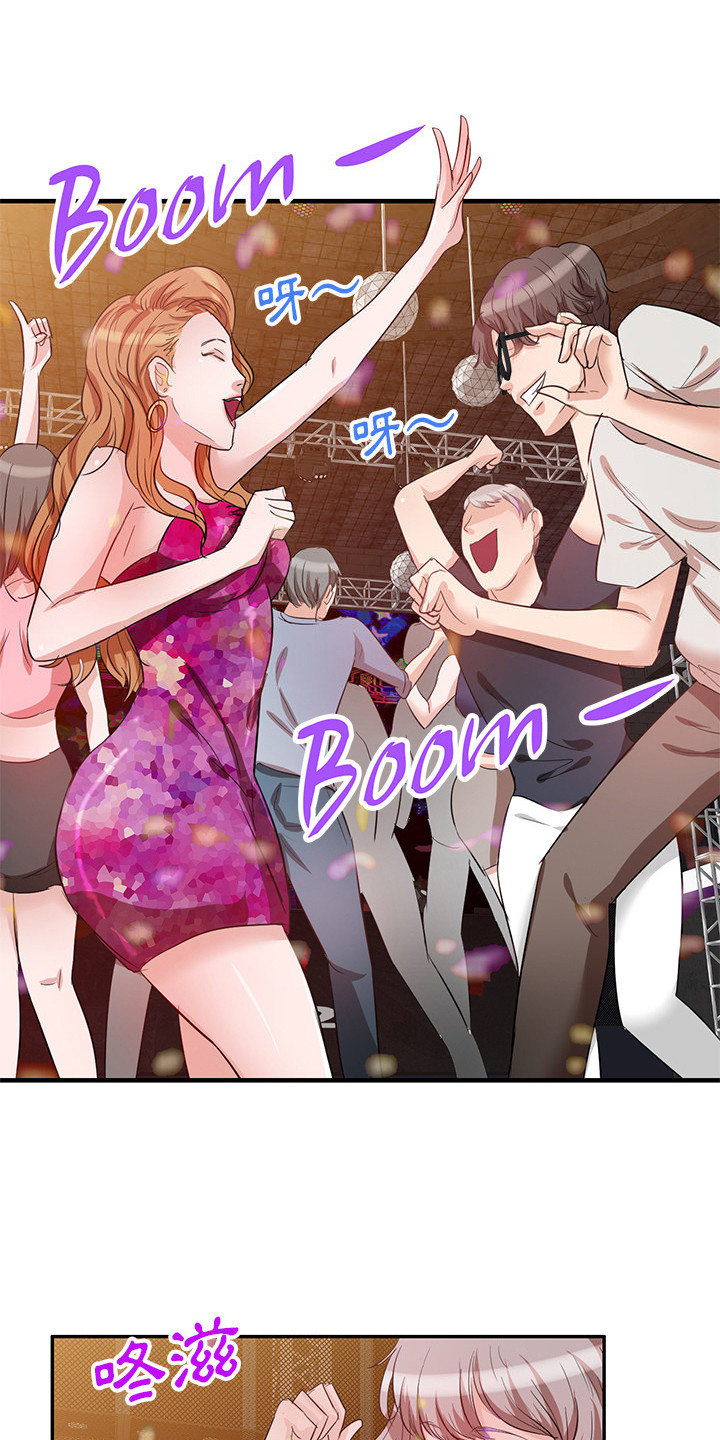 不良关系第3话图