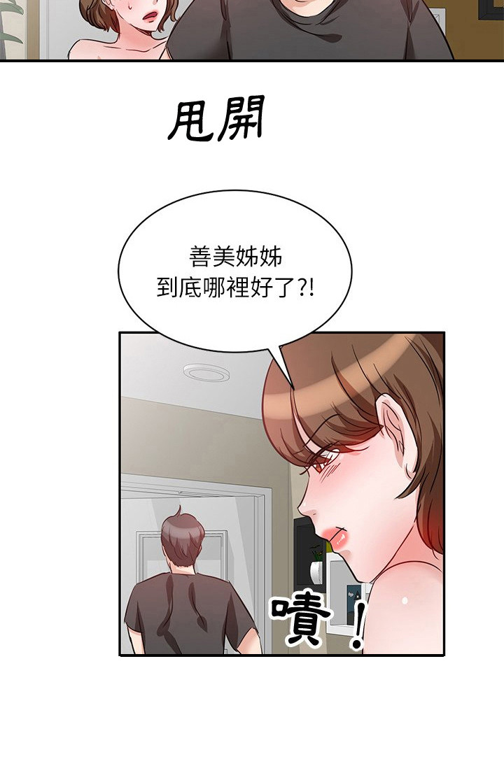 不良关系第7话图