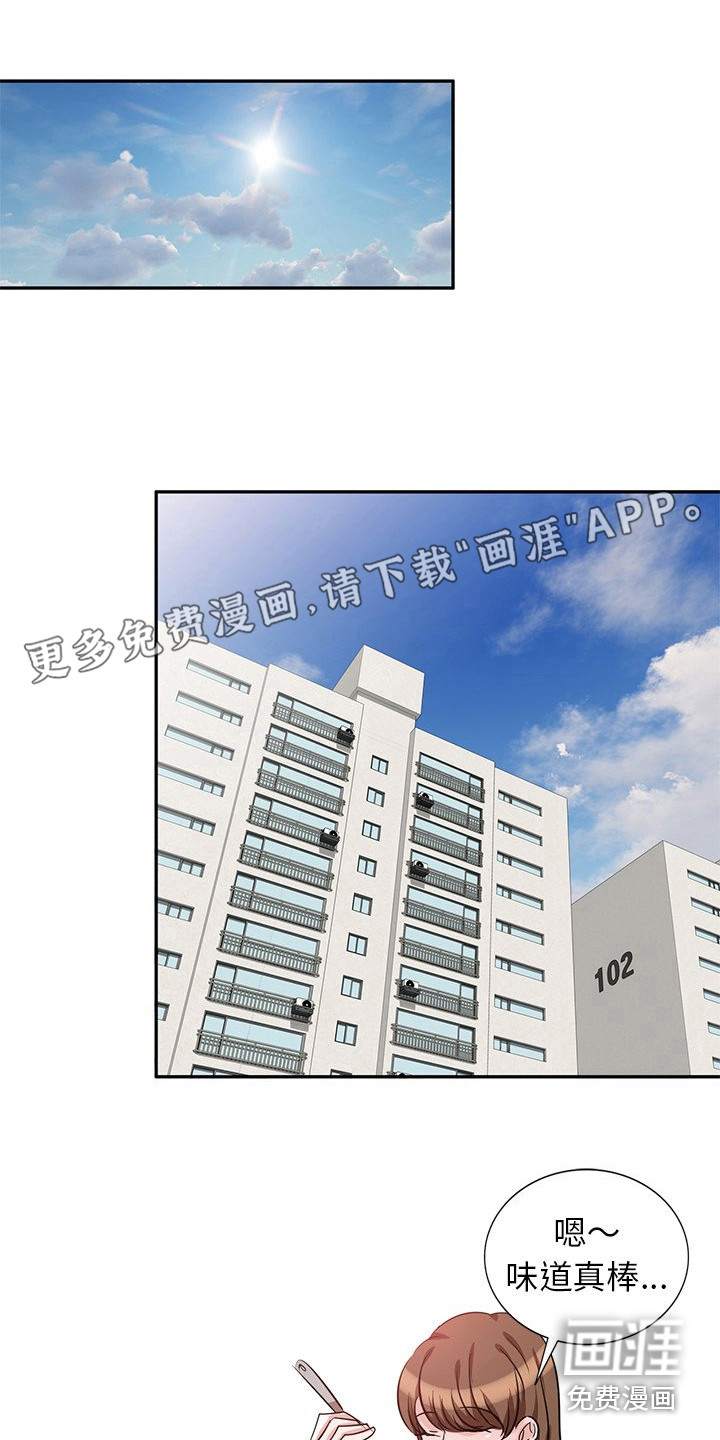 不良关系第8话图