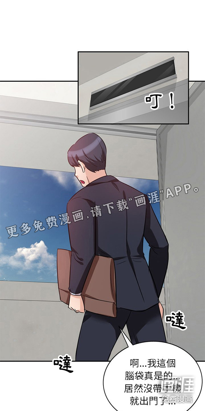 不良关系第9话图