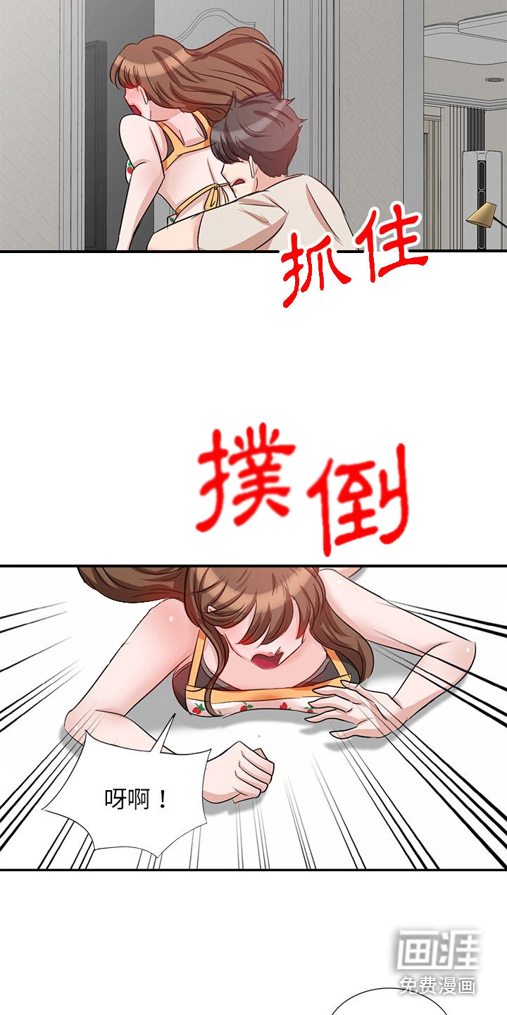 不良关系第9话图