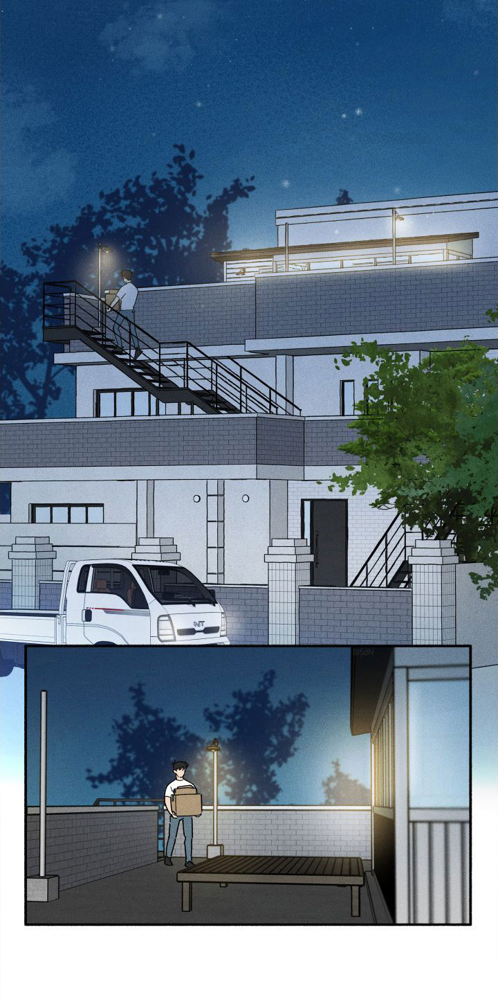 霸占我的外星人 第1话 第1页