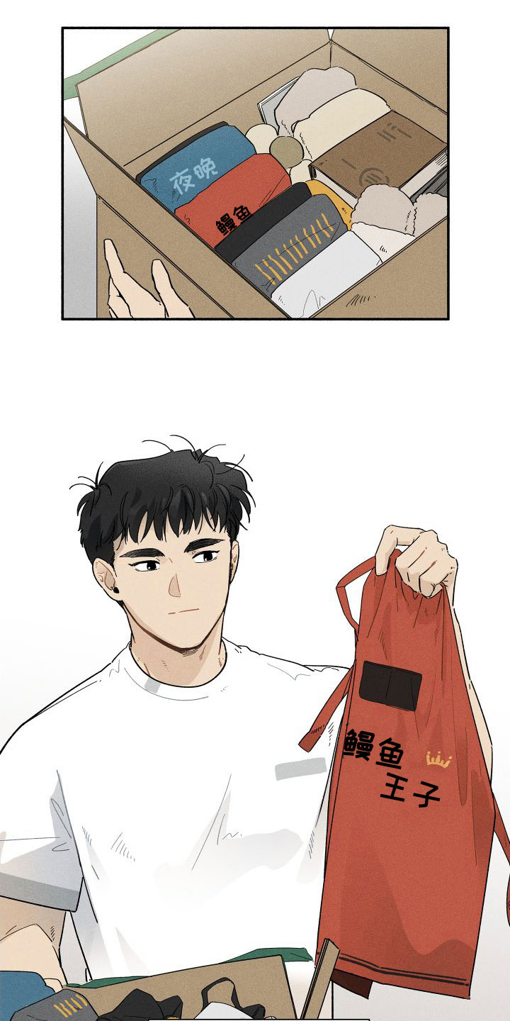 霸占我的外星人 第1话 第18页