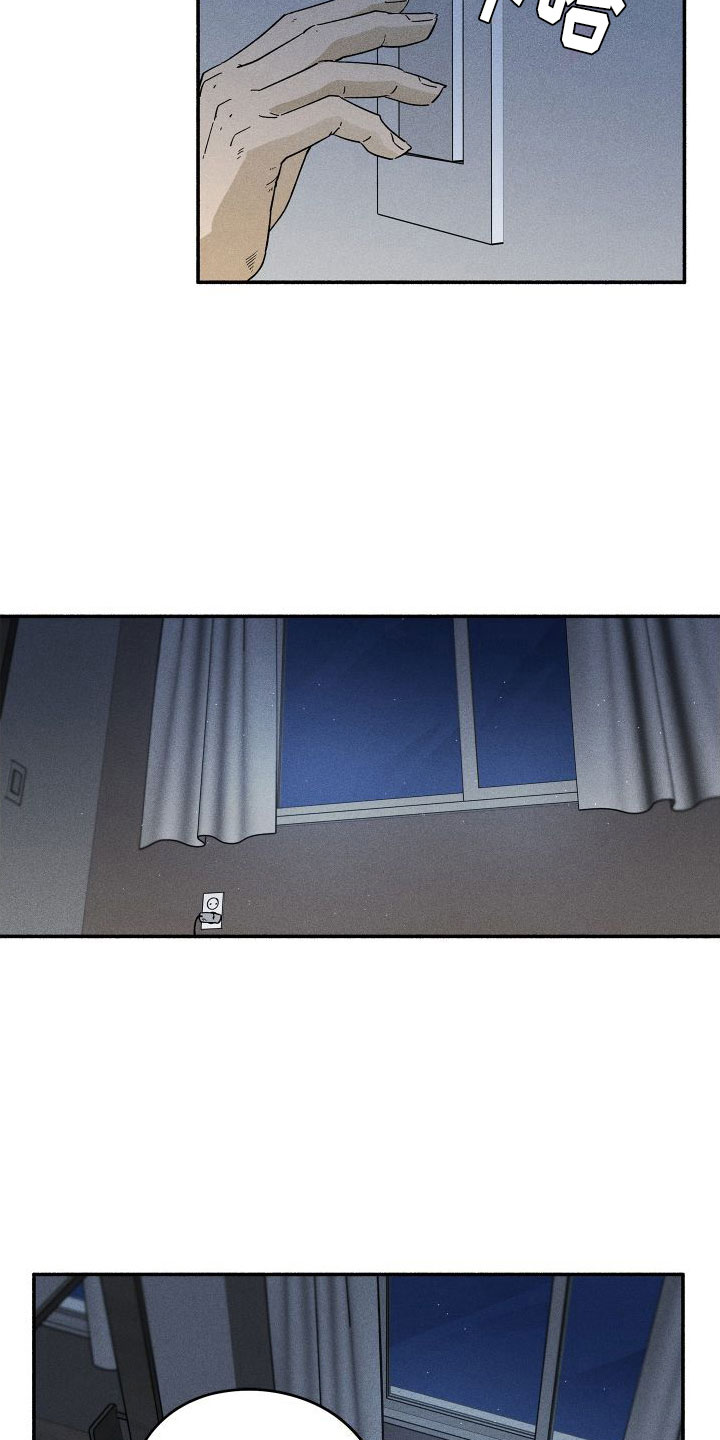 霸占我的外星人 第1话 第21页