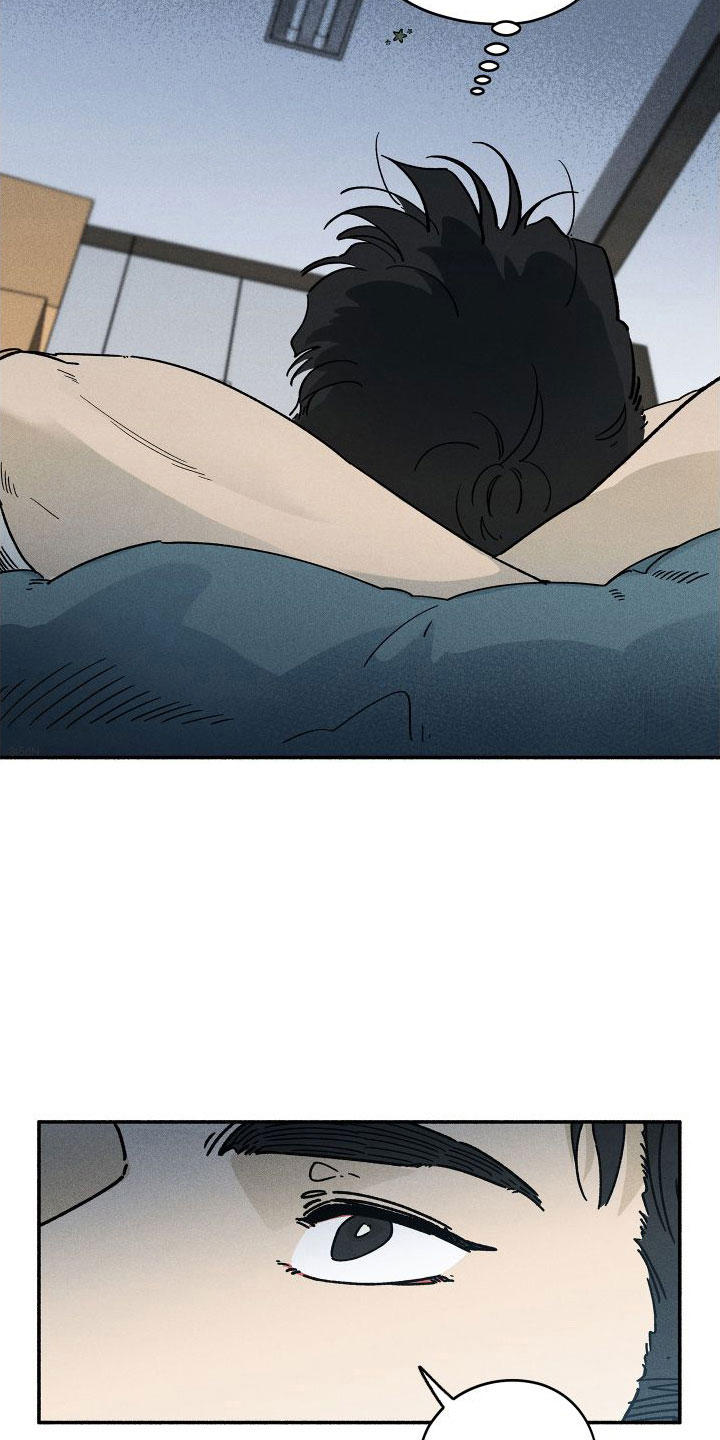 霸占我的外星人 第1话 第24页