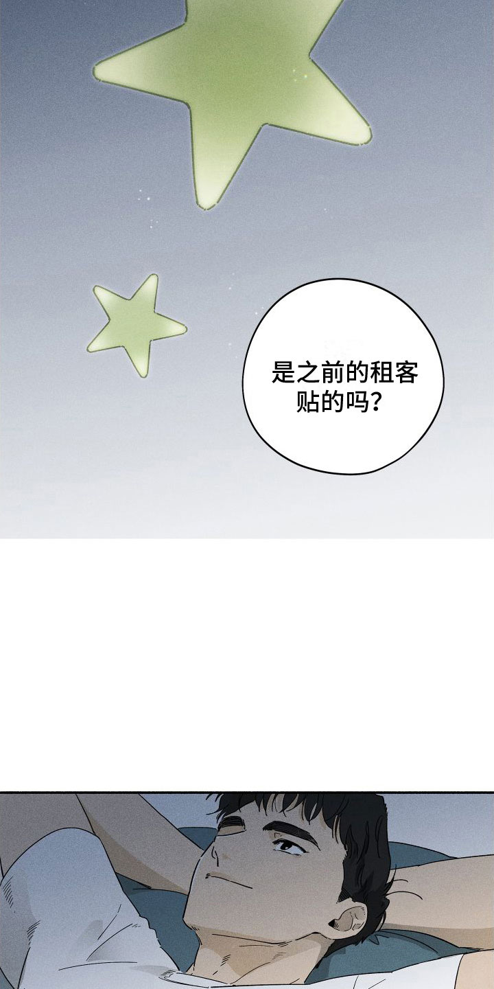 霸占我的外星人 第1话 第26页