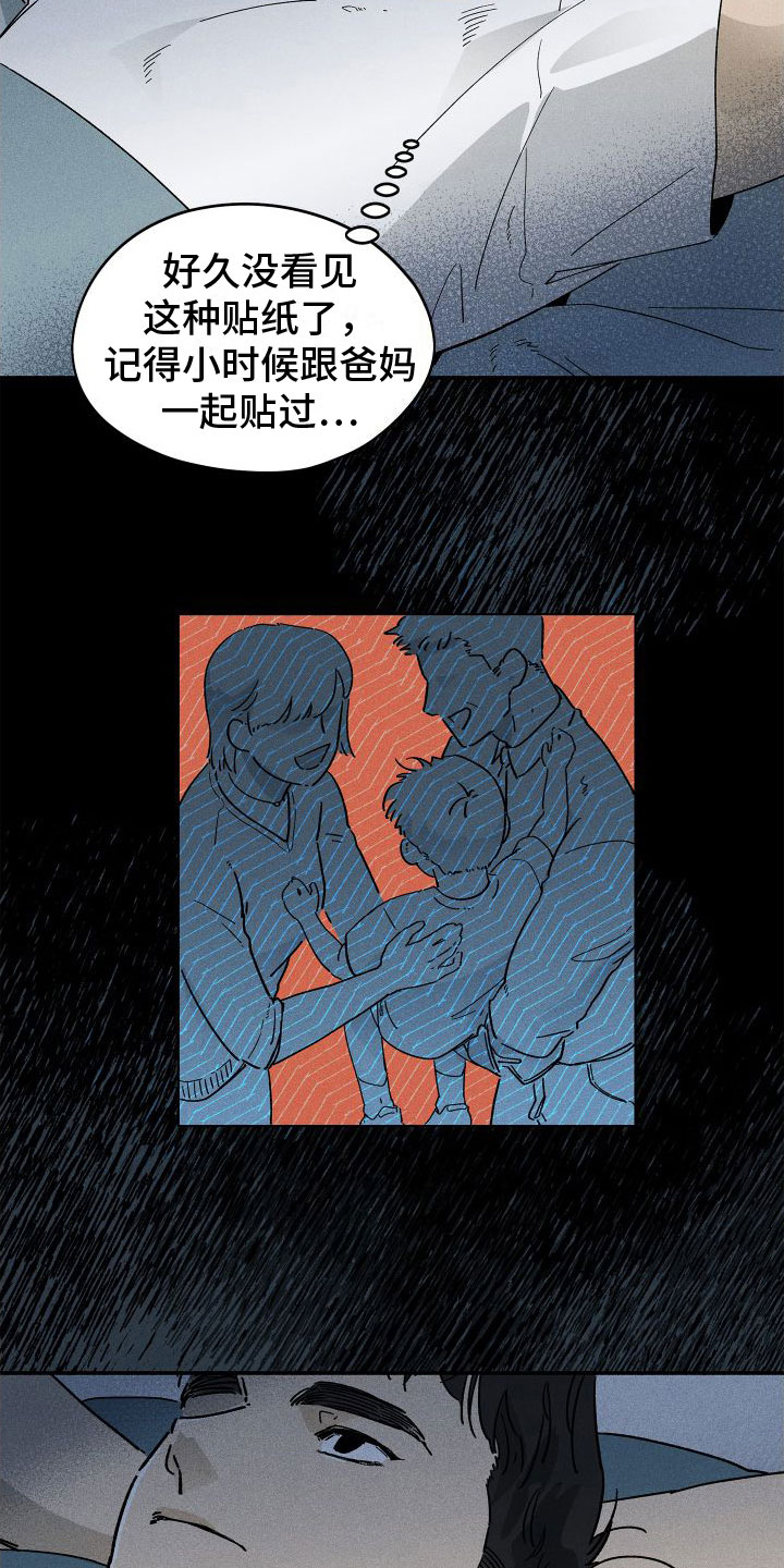 霸占我的外星人 第1话 第27页