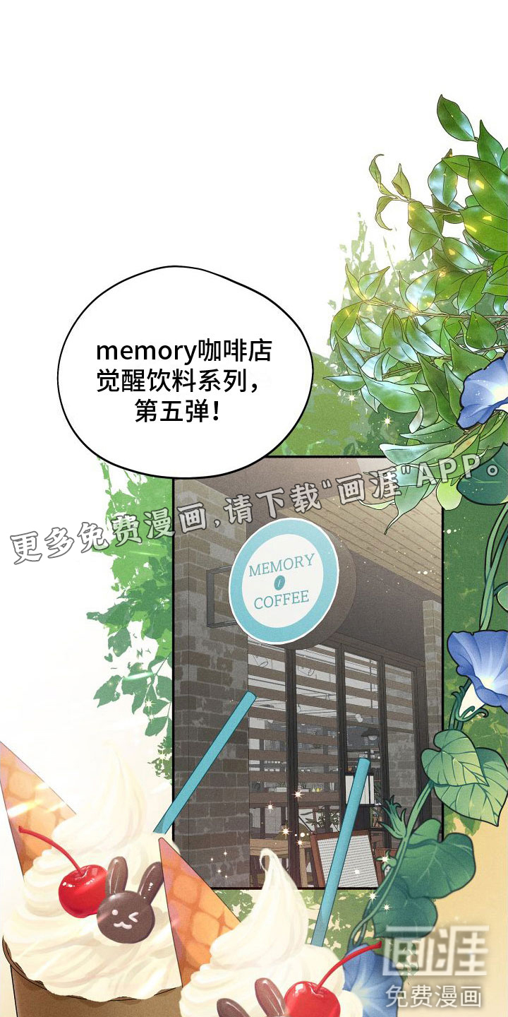 霸占我的外星人 第10话 第0页