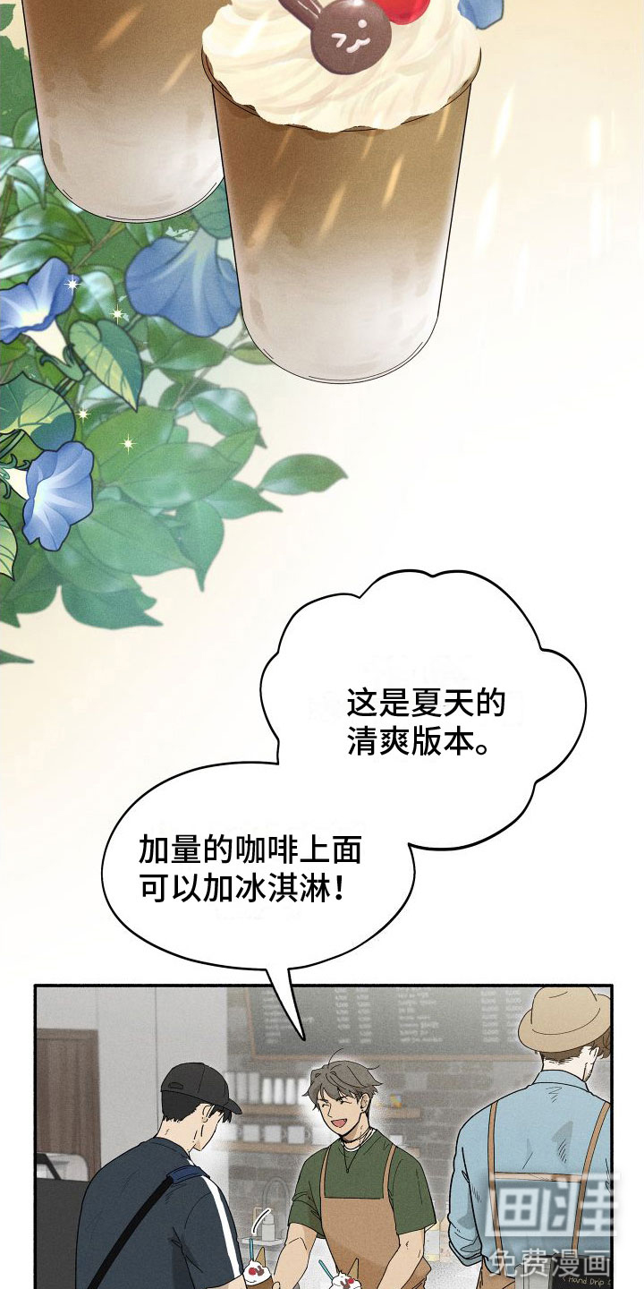 霸占我的外星人 第10话 第1页