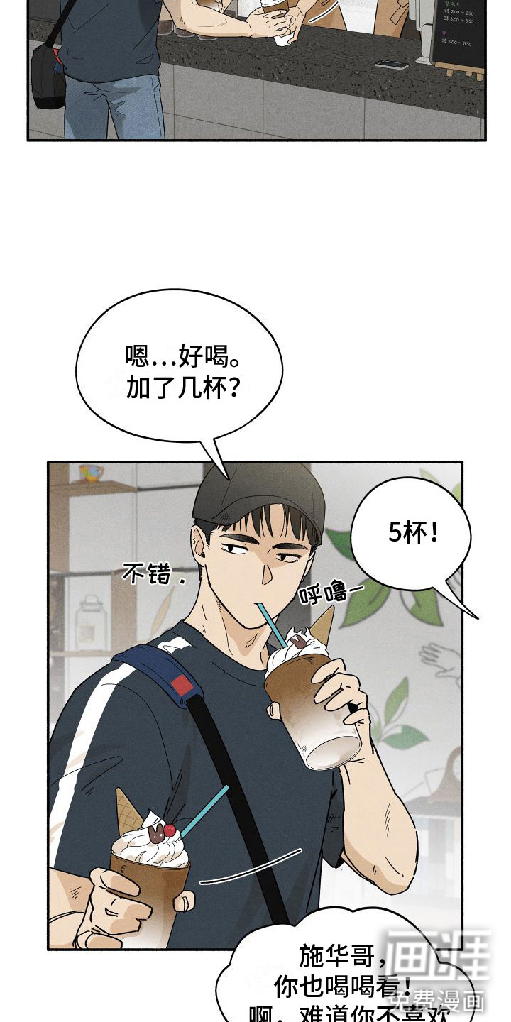 霸占我的外星人 第10话 第2页