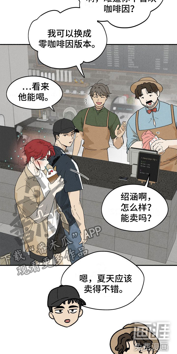 霸占我的外星人 第10话 第3页