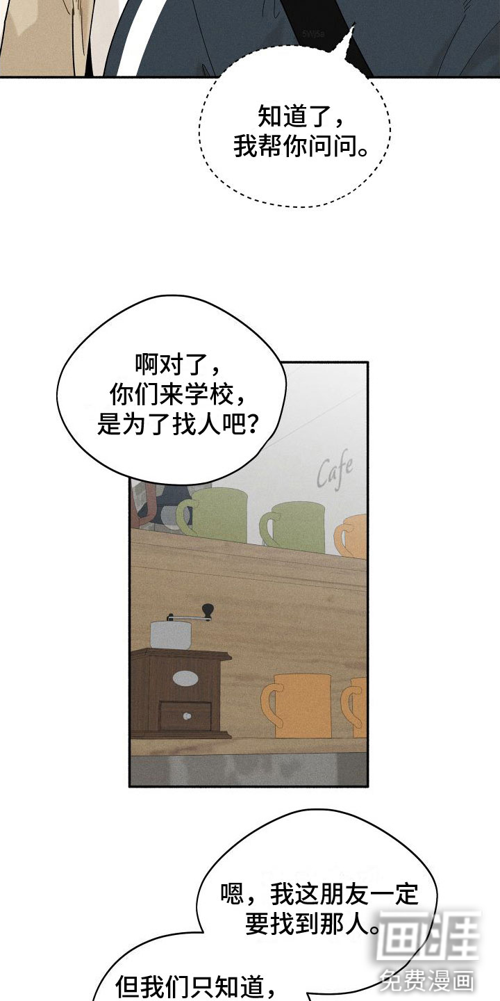 霸占我的外星人 第10话 第5页