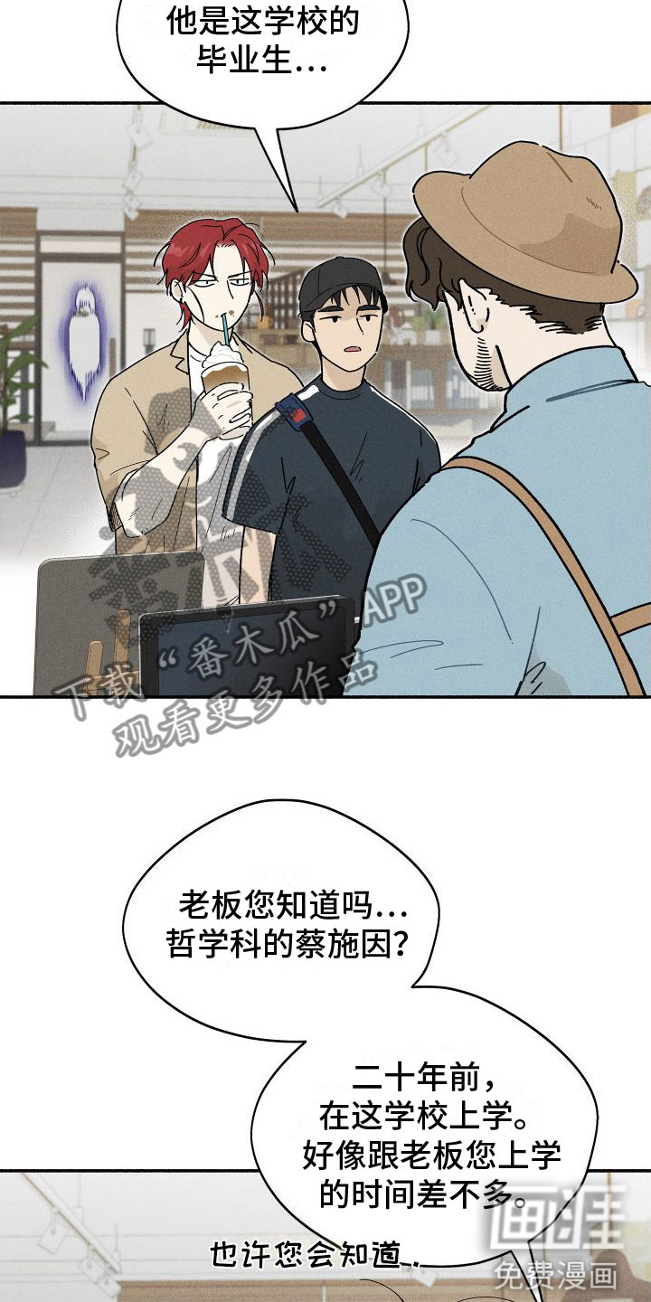 霸占我的外星人 第10话 第6页