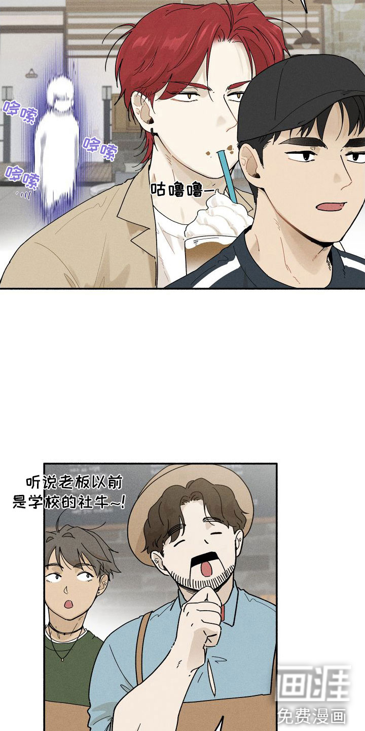 霸占我的外星人 第10话 第7页