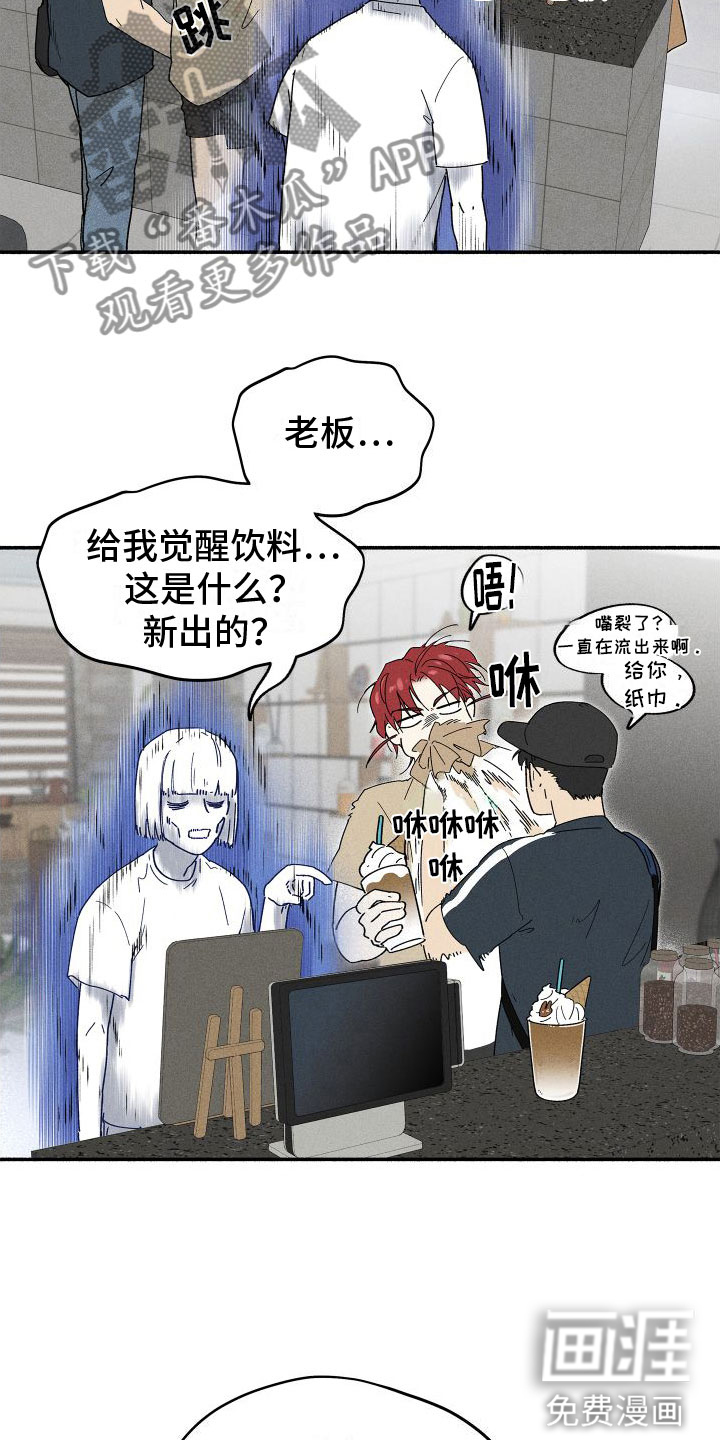 霸占我的外星人 第10话 第9页