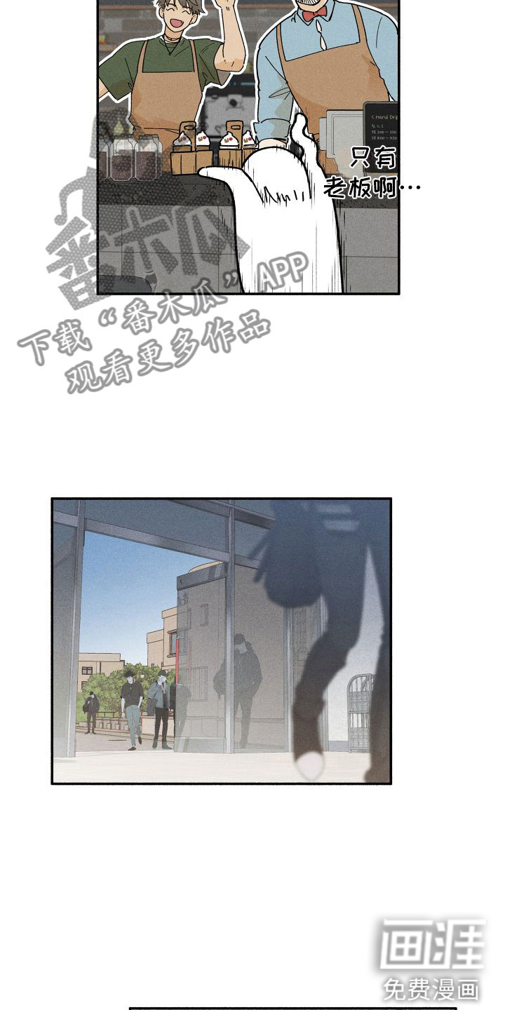 霸占我的外星人 第10话 第11页