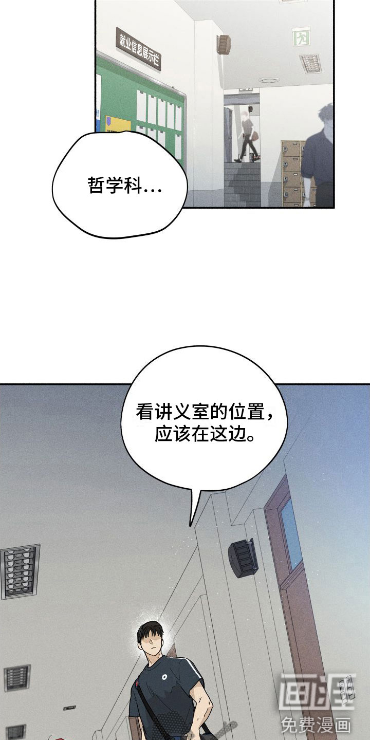 霸占我的外星人 第10话 第12页