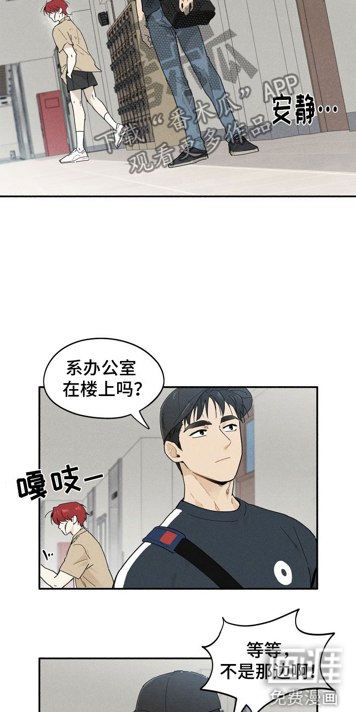 霸占我的外星人 第10话 第13页