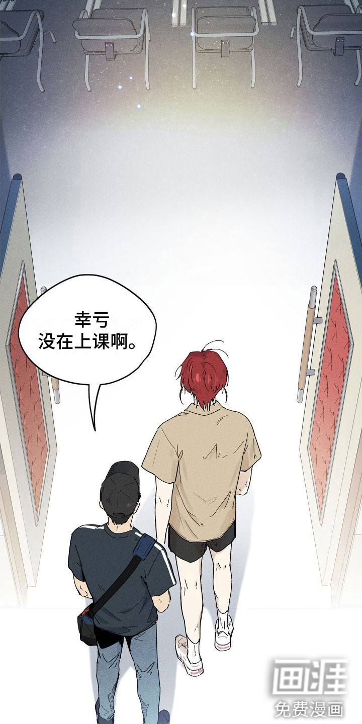 霸占我的外星人 第10话 第15页