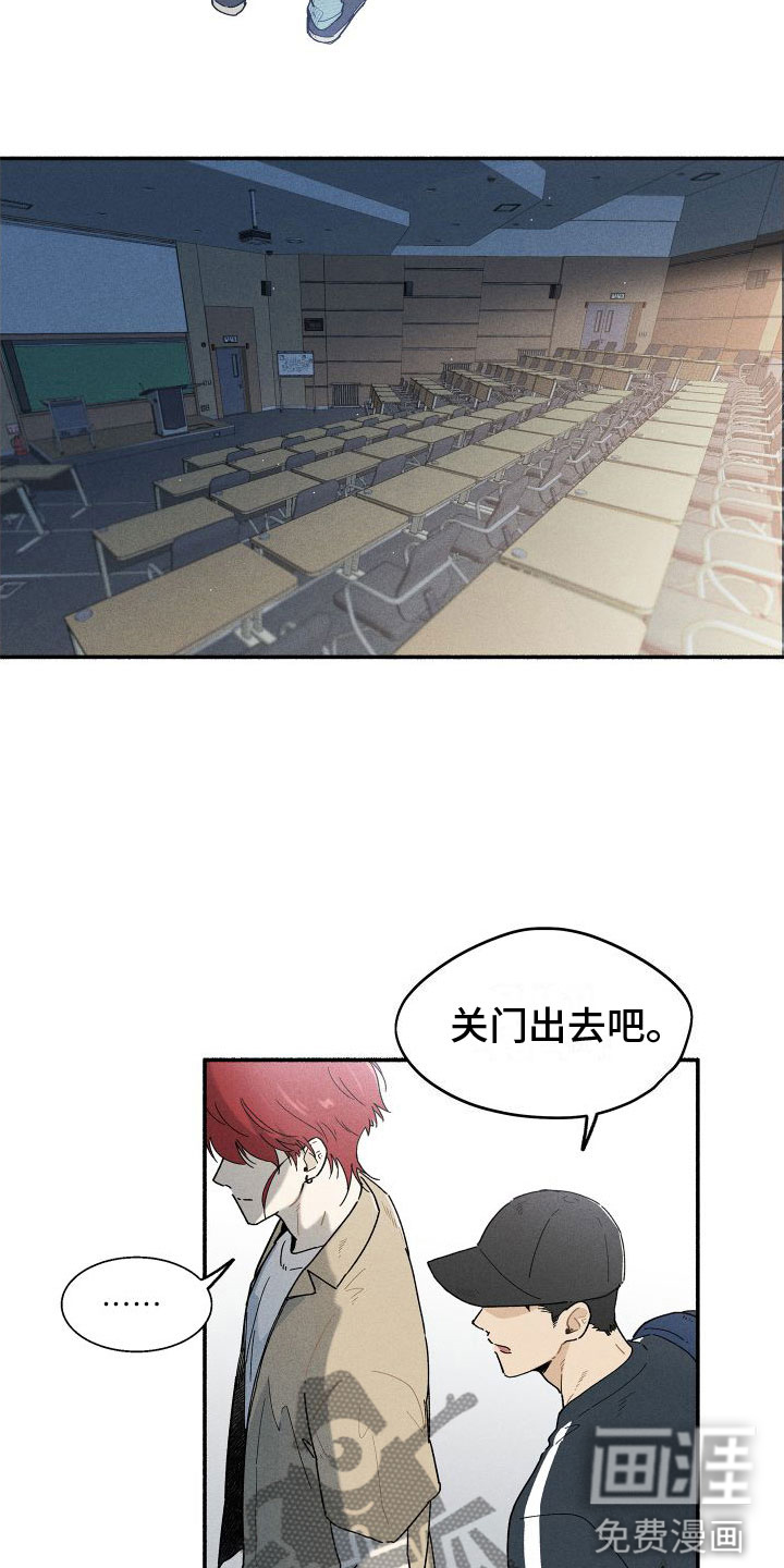 霸占我的外星人 第10话 第16页