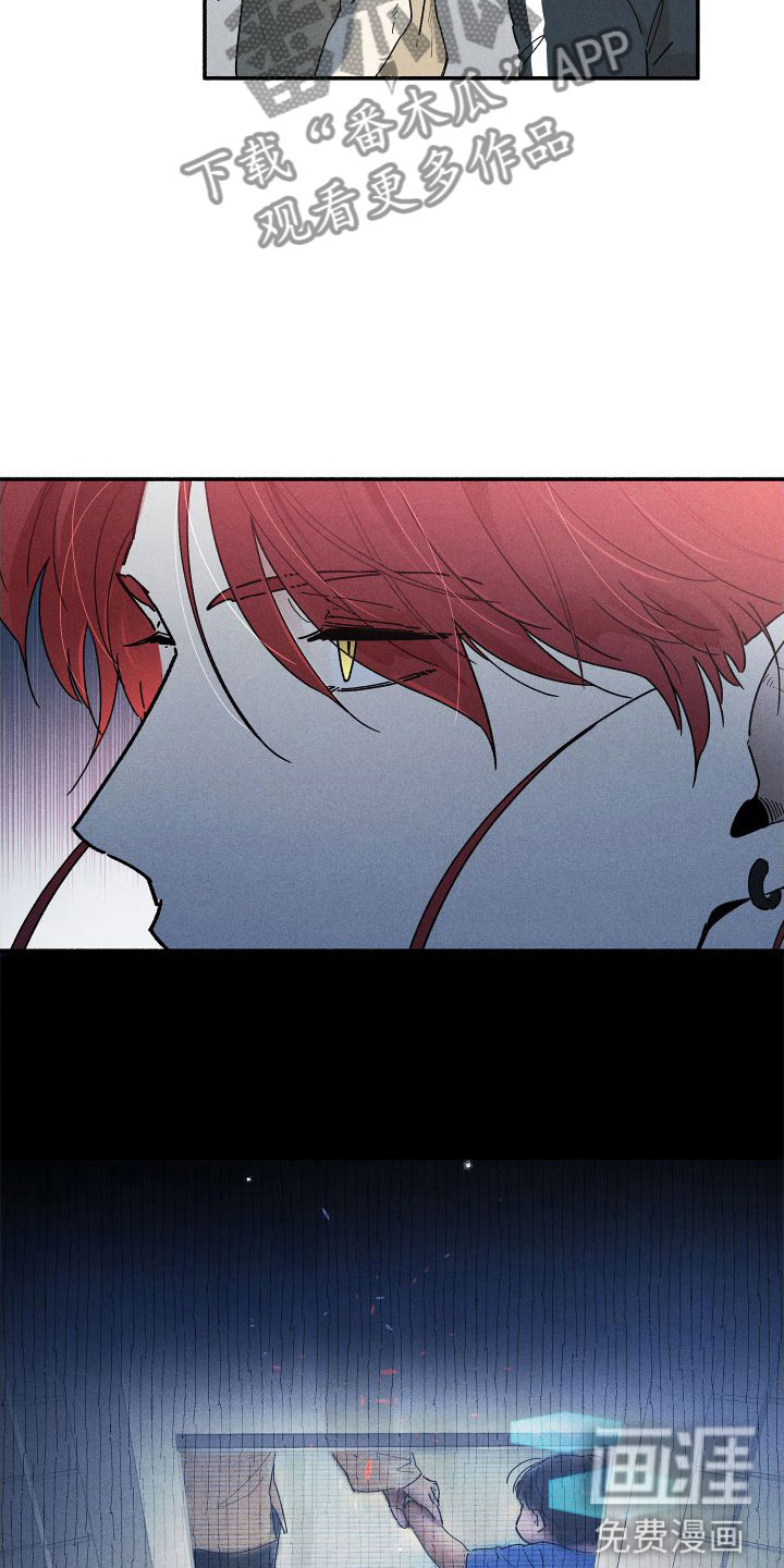 霸占我的外星人 第10话 第17页