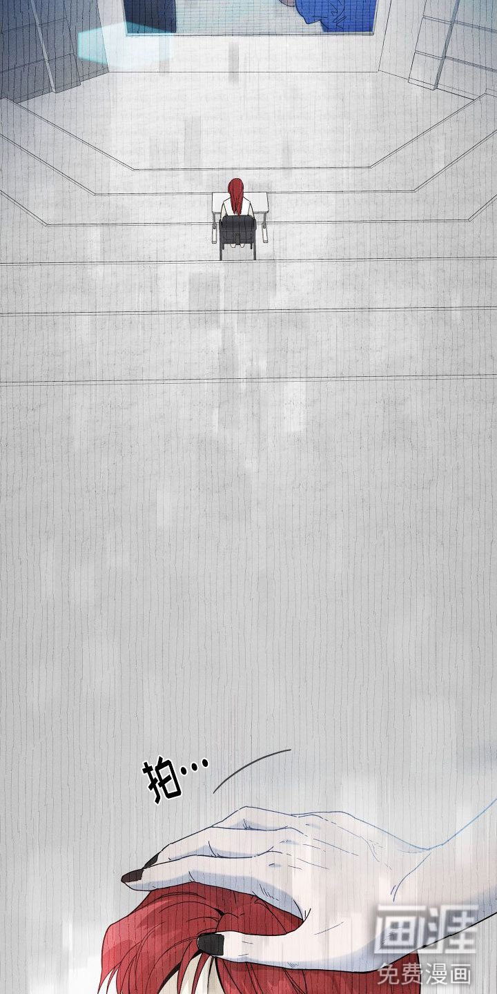 霸占我的外星人 第10话 第18页