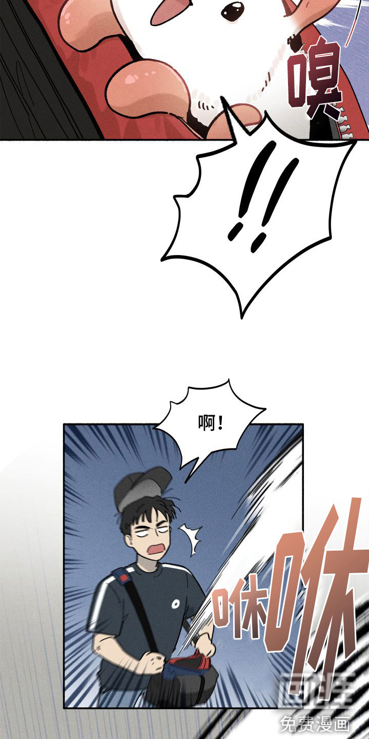 霸占我的外星人 第10话 第22页