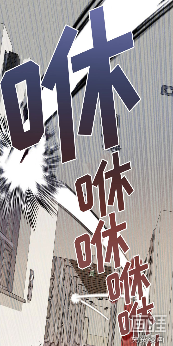 霸占我的外星人 第10话 第23页