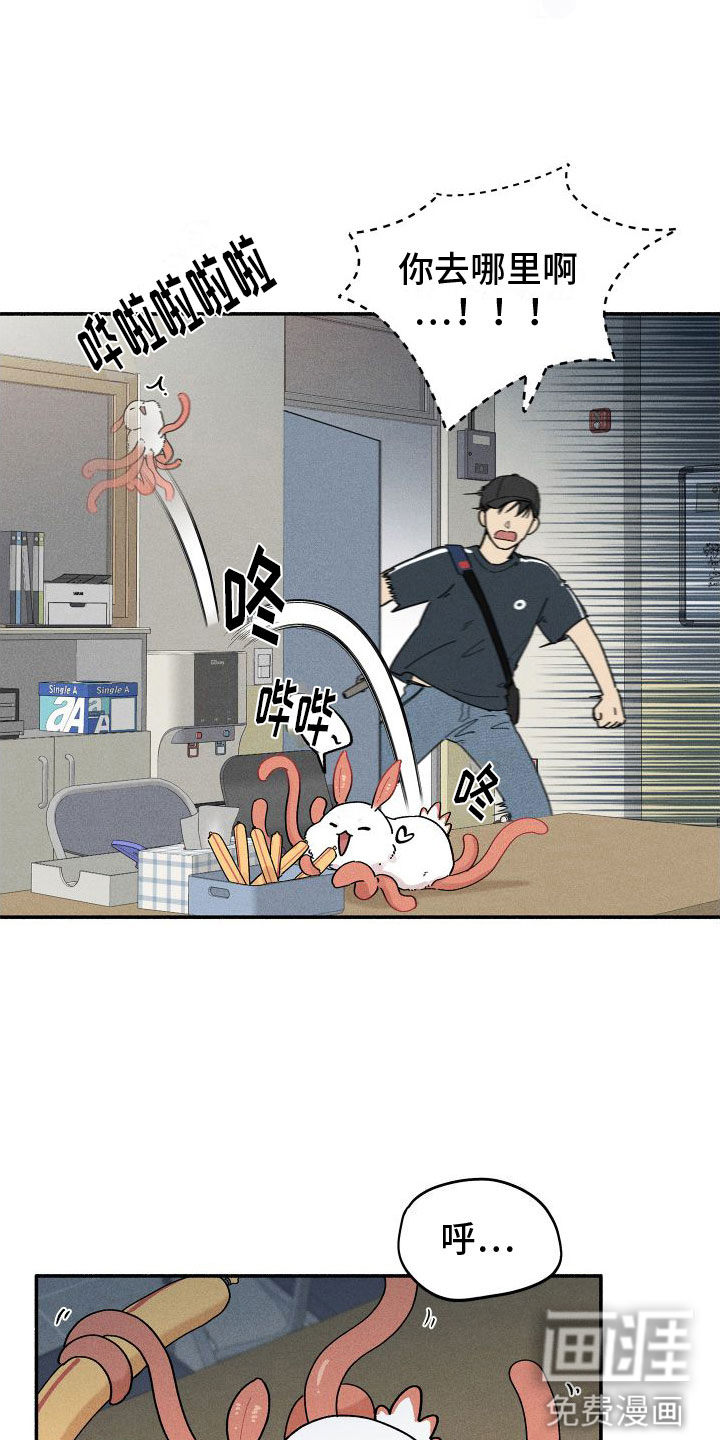 霸占我的外星人 第10话 第25页