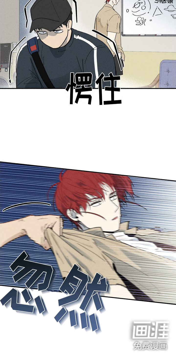 霸占我的外星人 第10话 第27页