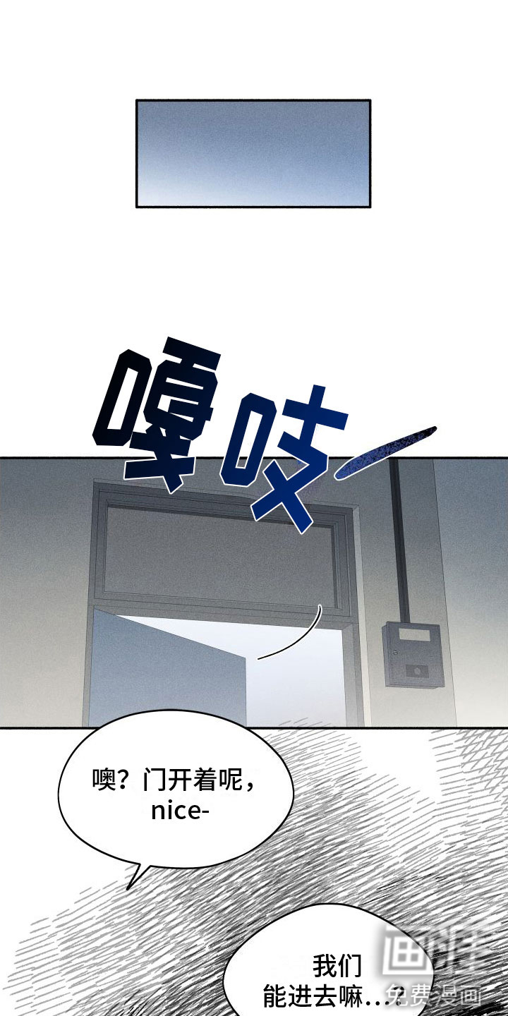 霸占我的外星人 第10话 第28页