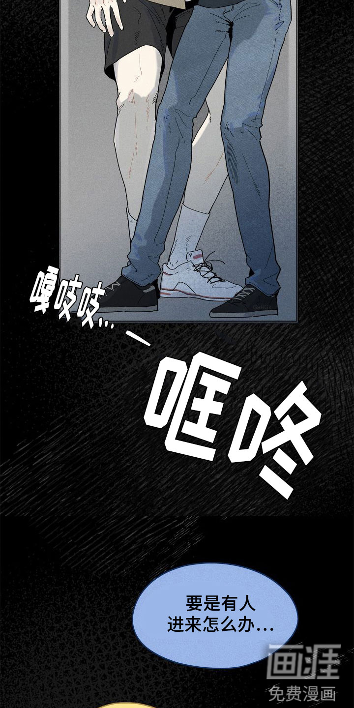 霸占我的外星人 第10话 第30页