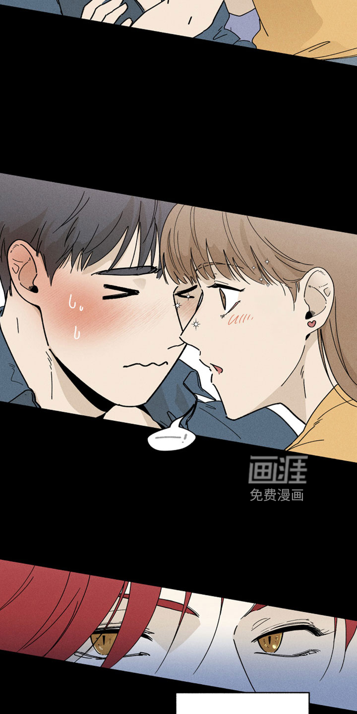 霸占我的外星人 第11话 第8页