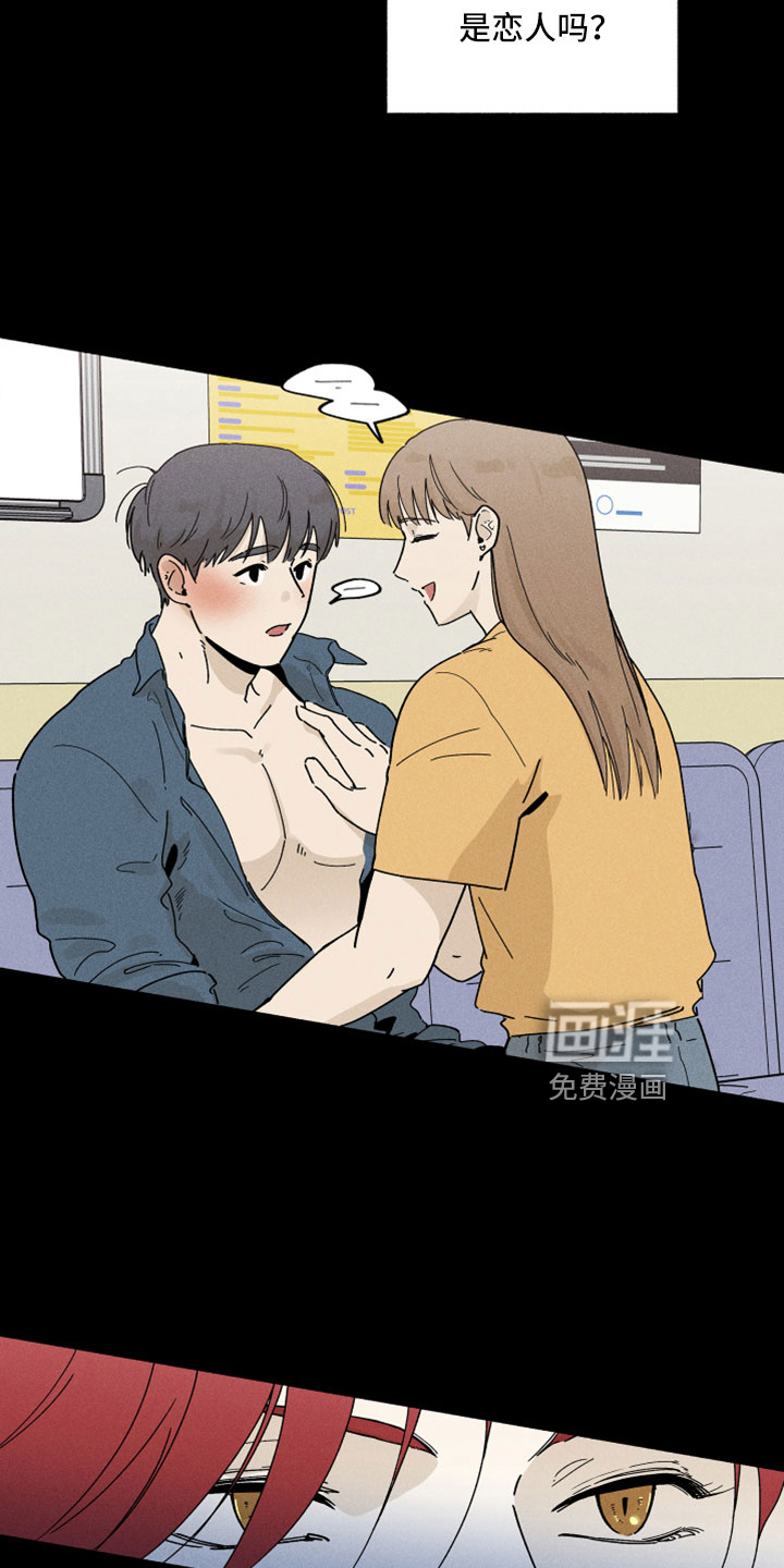 霸占我的外星人 第11话 第9页