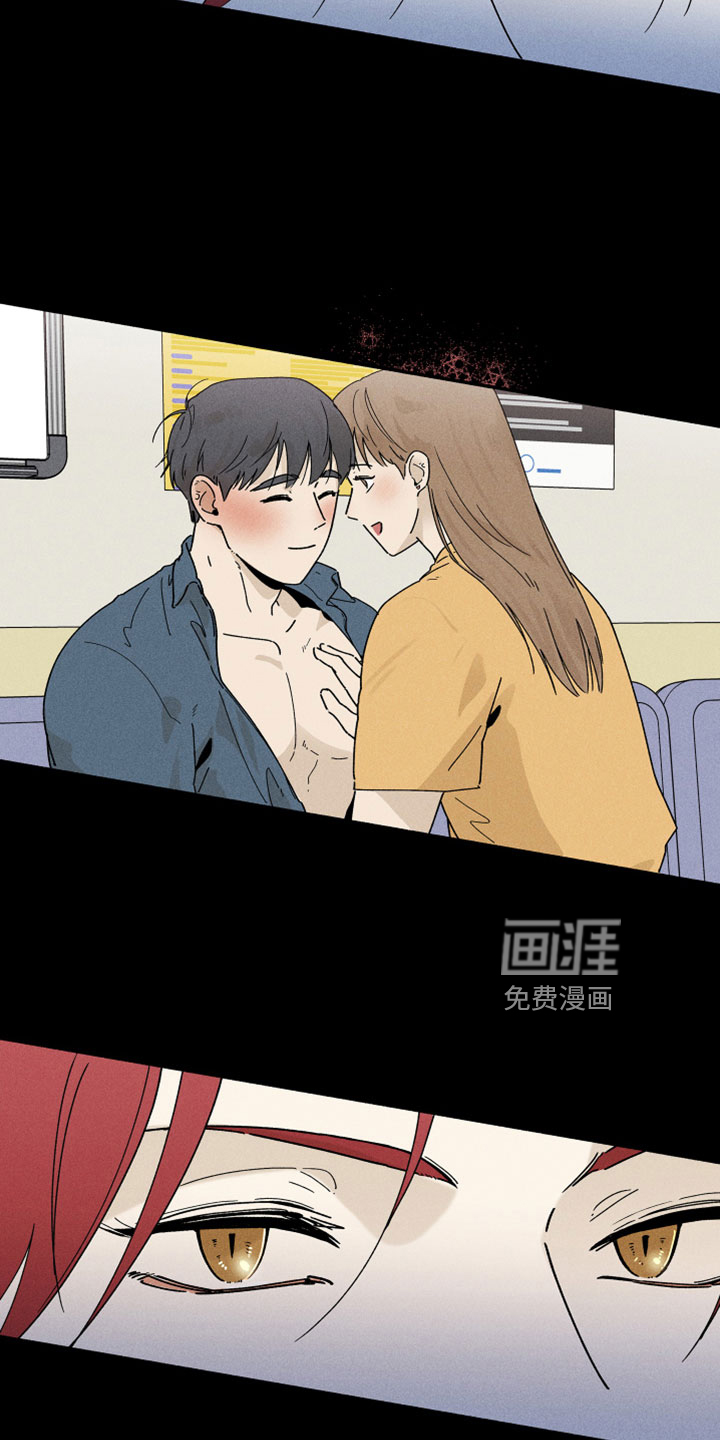 霸占我的外星人 第11话 第10页