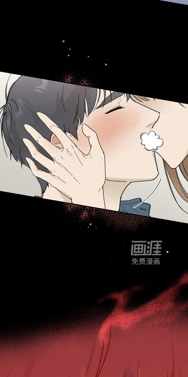 霸占我的外星人 第11话 第11页