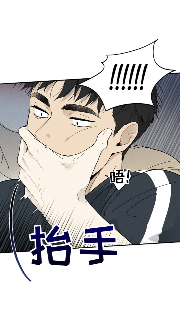 霸占我的外星人 第11话 第15页