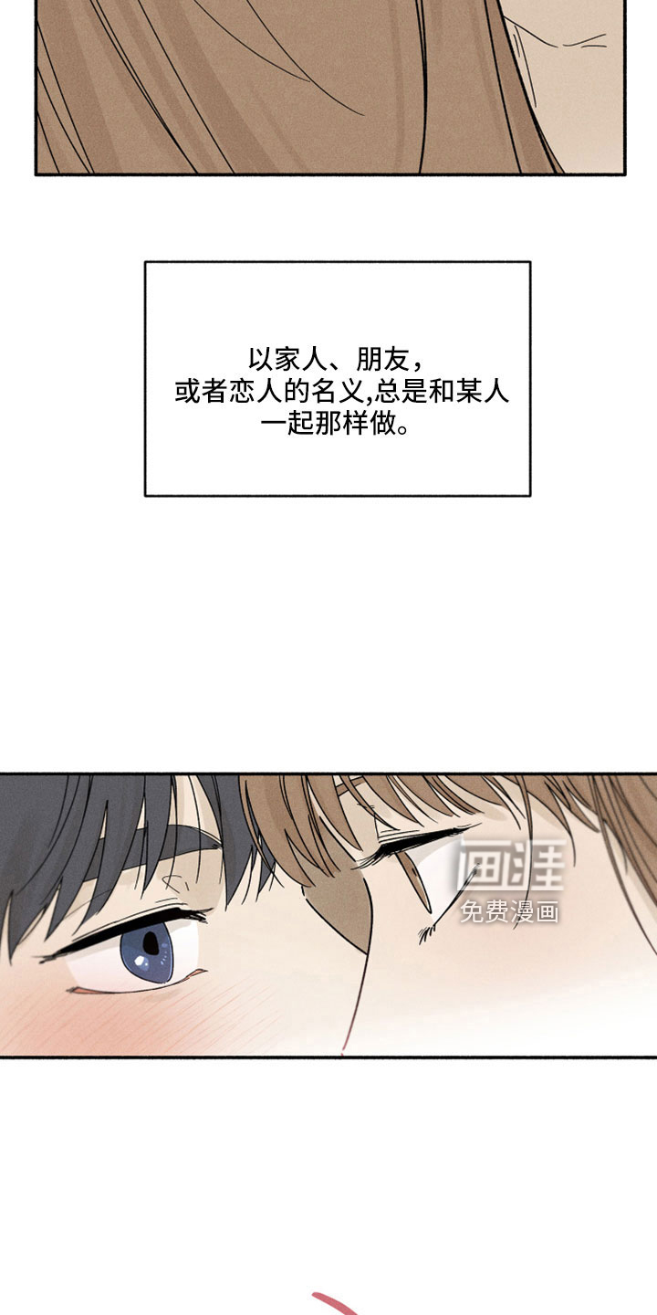 霸占我的外星人 第11话 第20页