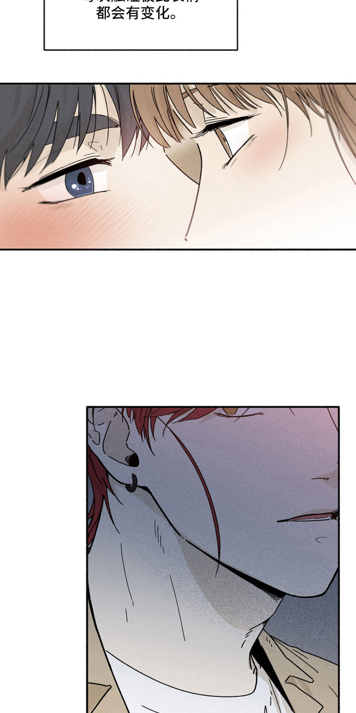 霸占我的外星人 第11话 第22页