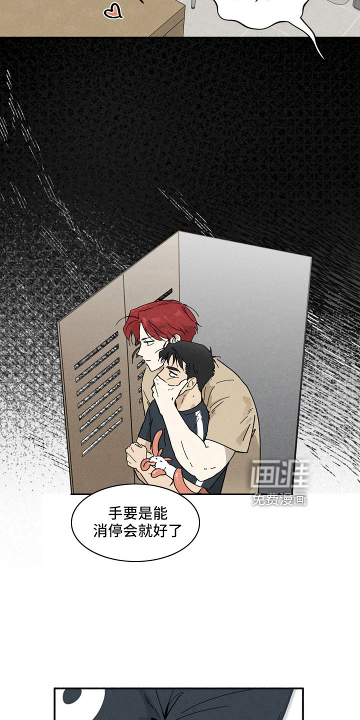 霸占我的外星人 第12话 第5页