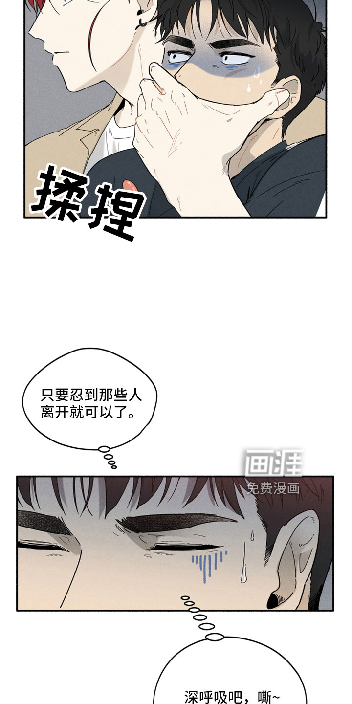 霸占我的外星人 第12话 第7页