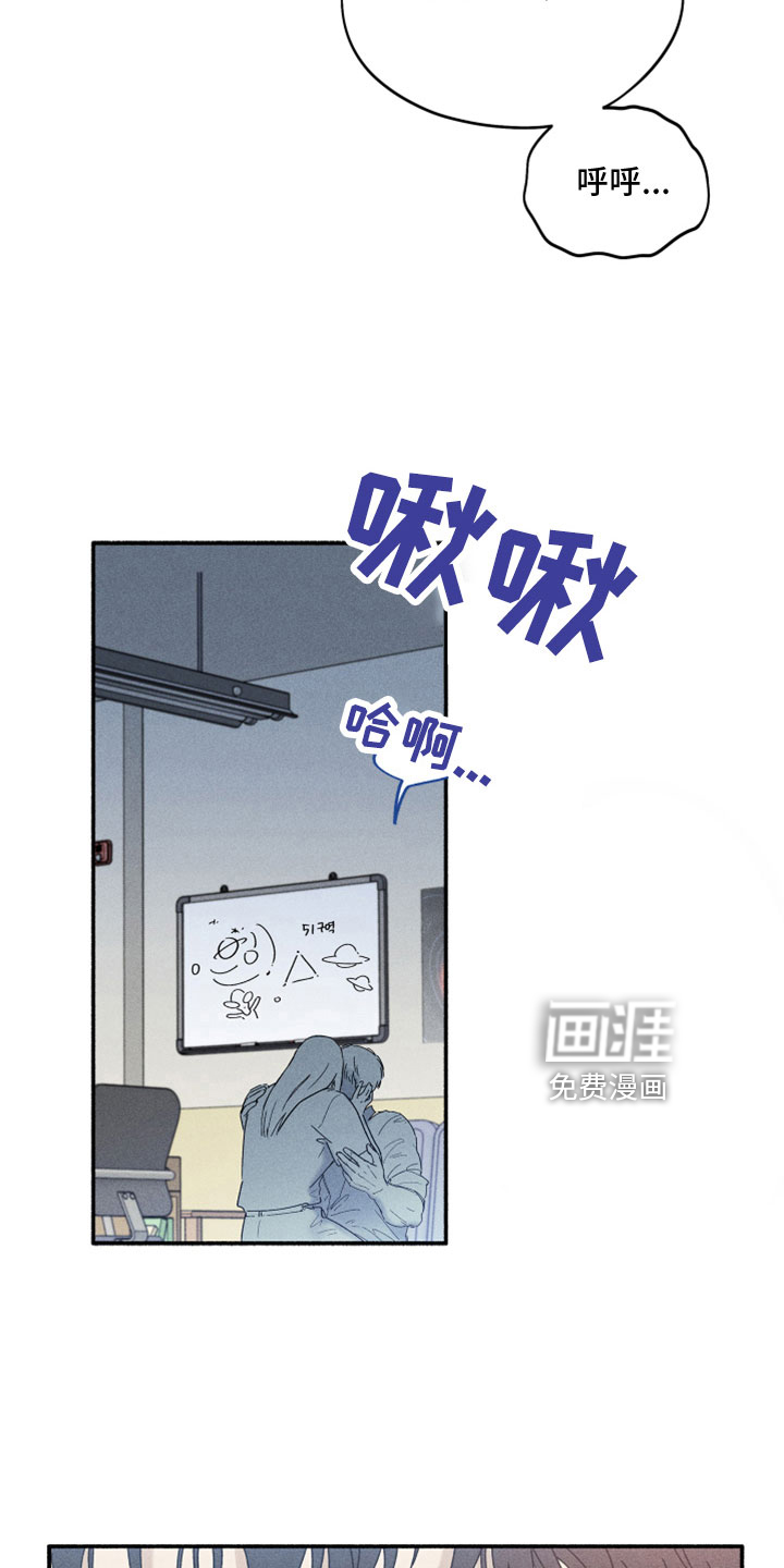 霸占我的外星人 第12话 第8页