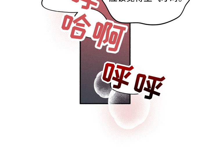 霸占我的外星人 第12话 第10页