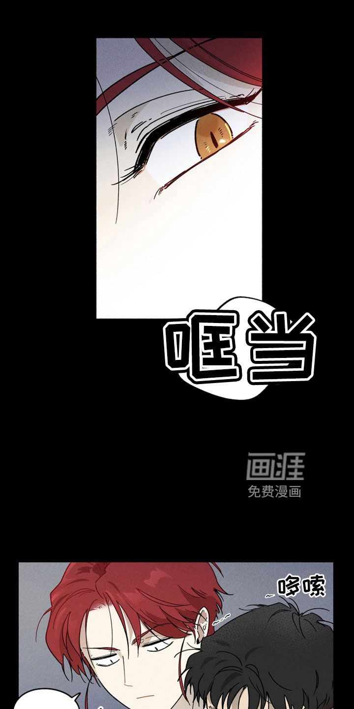 霸占我的外星人 第12话 第14页